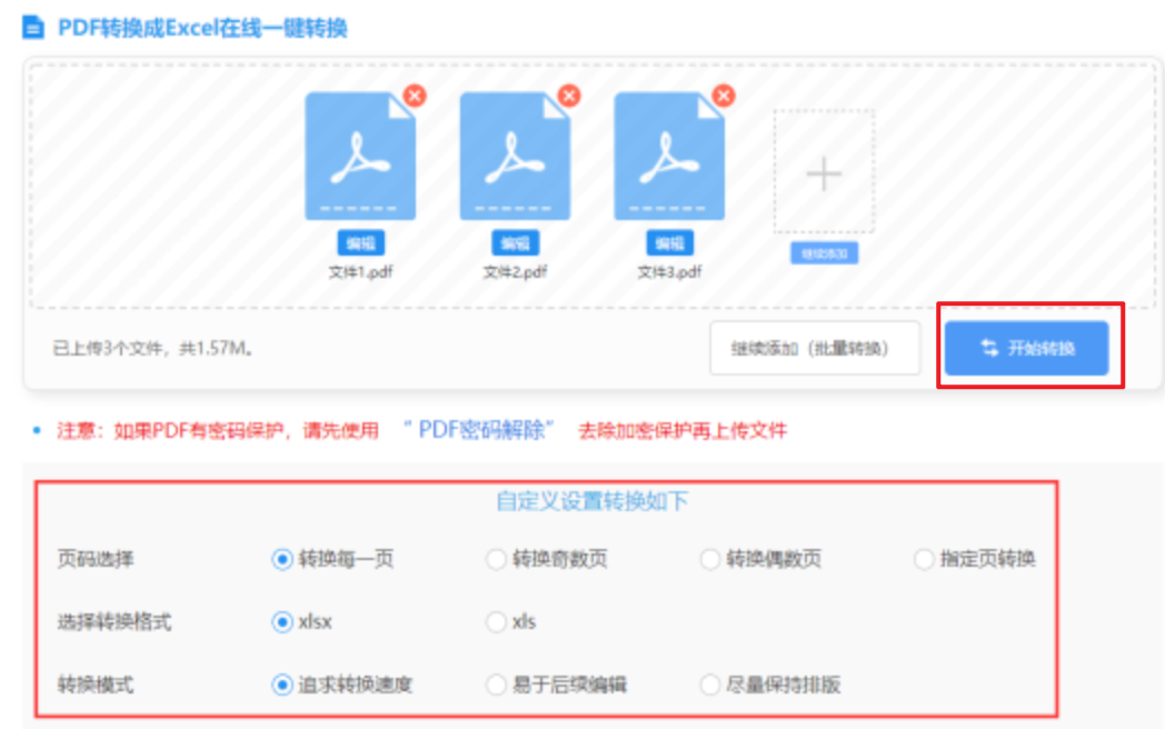 立博下载使用讲解 - 开始转换